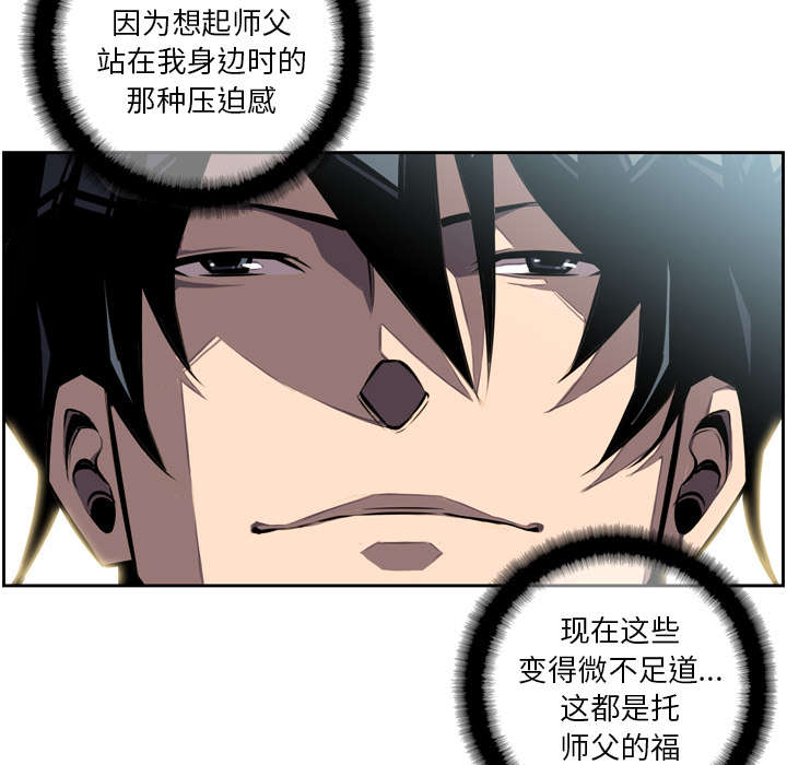 《斗战生》漫画最新章节第87话免费下拉式在线观看章节第【21】张图片