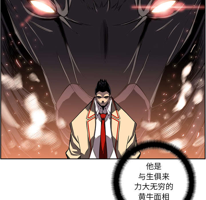 《斗战生》漫画最新章节第57话免费下拉式在线观看章节第【6】张图片