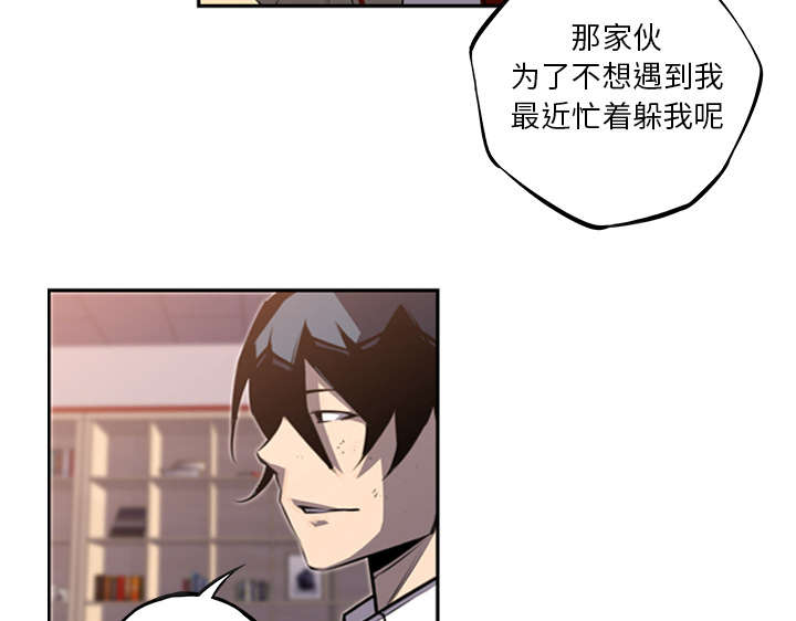 《斗战生》漫画最新章节第105话免费下拉式在线观看章节第【19】张图片