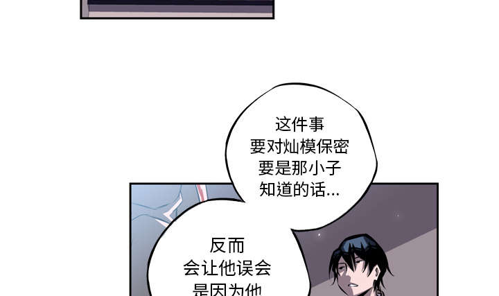 《斗战生》漫画最新章节第53话免费下拉式在线观看章节第【11】张图片