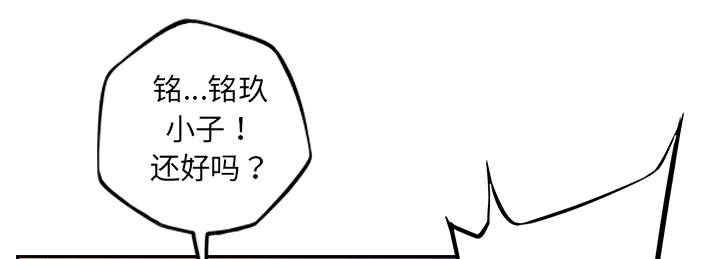 《斗战生》漫画最新章节第96话免费下拉式在线观看章节第【30】张图片