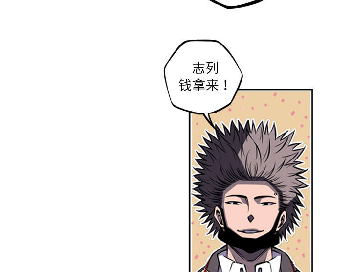 《斗战生》漫画最新章节第96话免费下拉式在线观看章节第【28】张图片