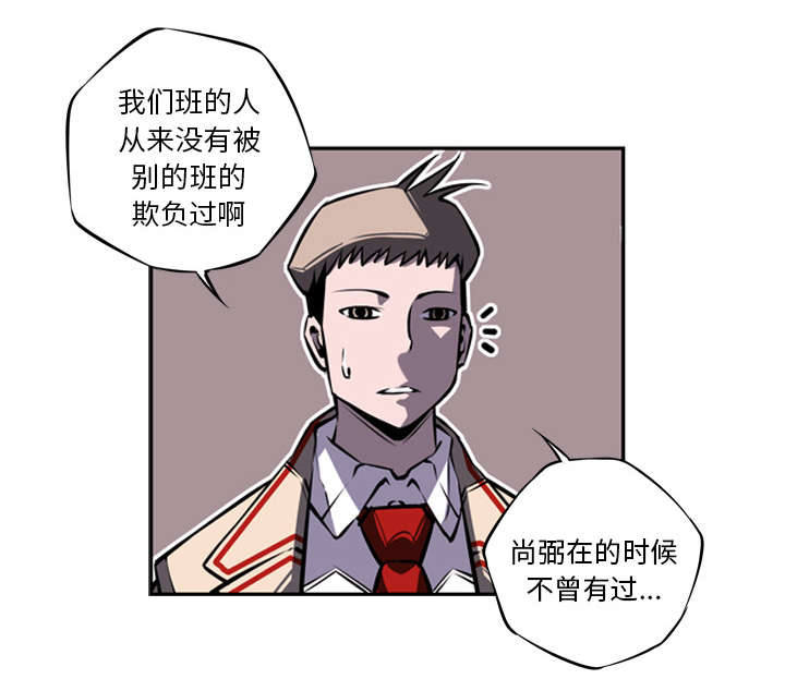 《斗战生》漫画最新章节第37话免费下拉式在线观看章节第【5】张图片