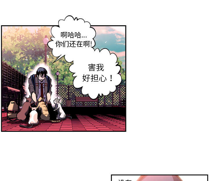 《斗战生》漫画最新章节第13话免费下拉式在线观看章节第【2】张图片