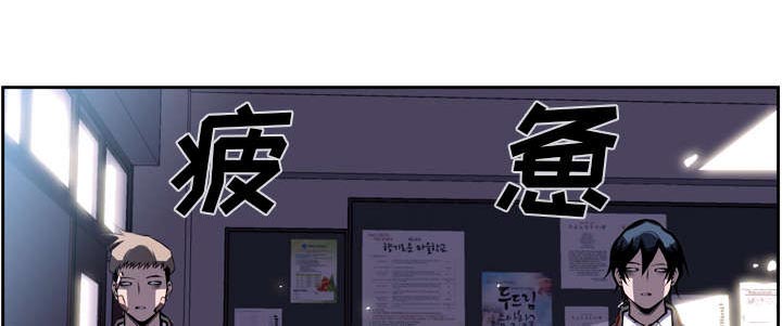 《斗战生》漫画最新章节第84话免费下拉式在线观看章节第【24】张图片