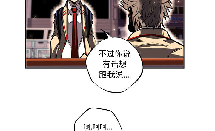 《斗战生》漫画最新章节第43话免费下拉式在线观看章节第【6】张图片