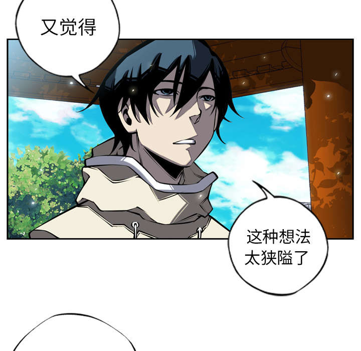 《斗战生》漫画最新章节第26话免费下拉式在线观看章节第【8】张图片