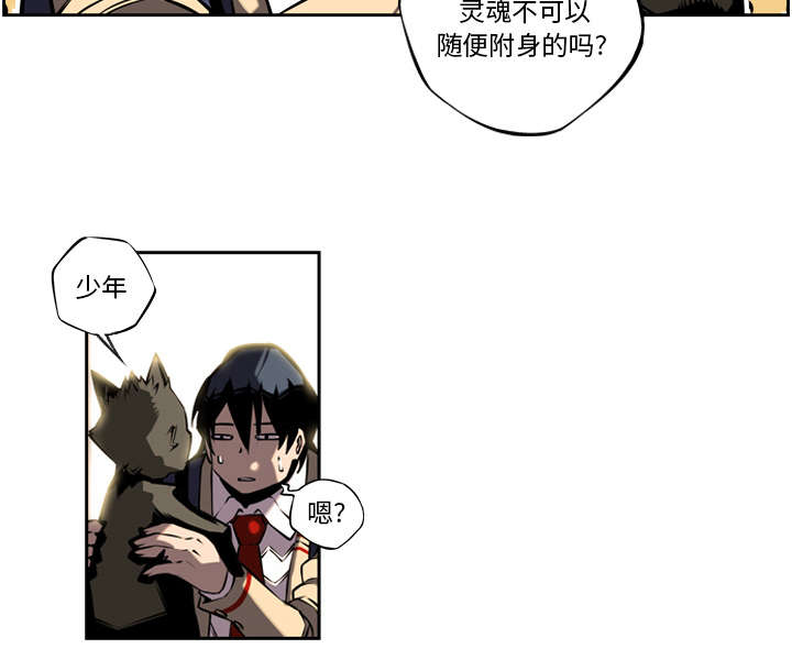 《斗战生》漫画最新章节第24话免费下拉式在线观看章节第【24】张图片