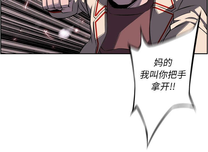 《斗战生》漫画最新章节第92话免费下拉式在线观看章节第【16】张图片