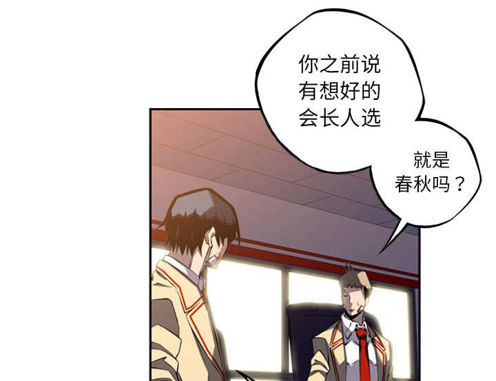 《斗战生》漫画最新章节第103话免费下拉式在线观看章节第【26】张图片