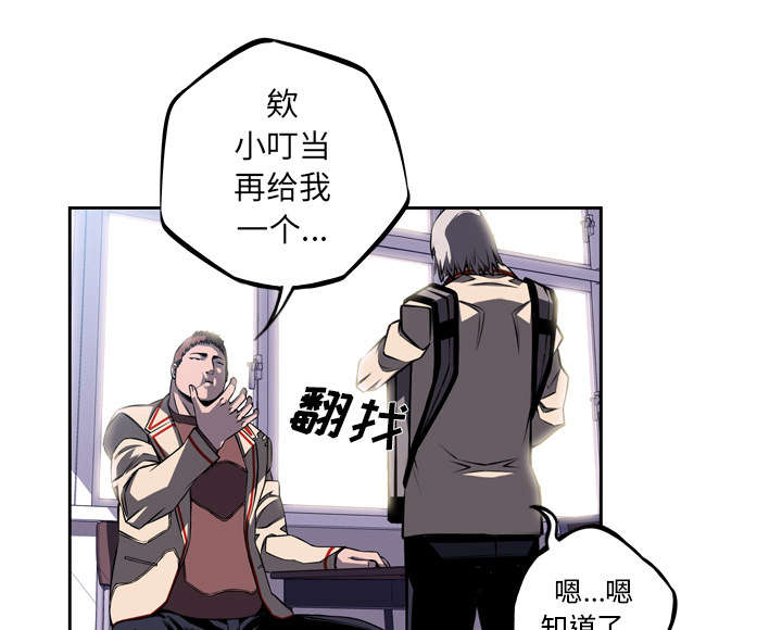 《斗战生》漫画最新章节第74话免费下拉式在线观看章节第【42】张图片