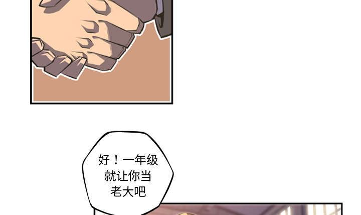 《斗战生》漫画最新章节第103话免费下拉式在线观看章节第【36】张图片