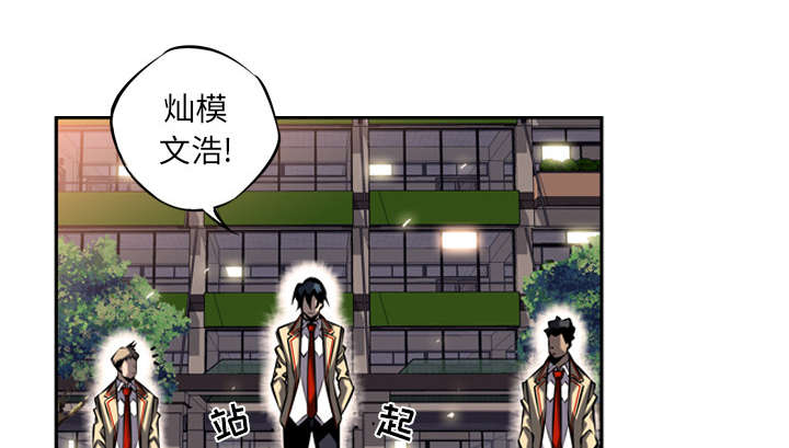 《斗战生》漫画最新章节第35话免费下拉式在线观看章节第【36】张图片