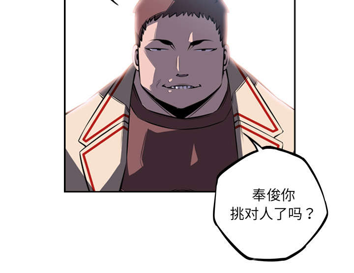 《斗战生》漫画最新章节第74话免费下拉式在线观看章节第【29】张图片