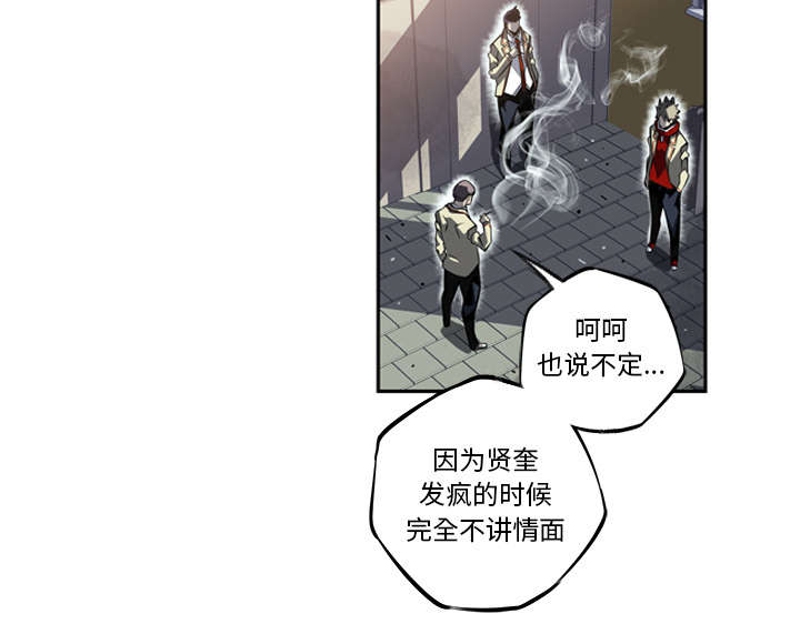 《斗战生》漫画最新章节第66话免费下拉式在线观看章节第【29】张图片