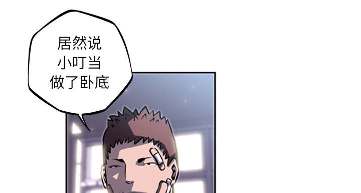 《斗战生》漫画最新章节第82话免费下拉式在线观看章节第【33】张图片