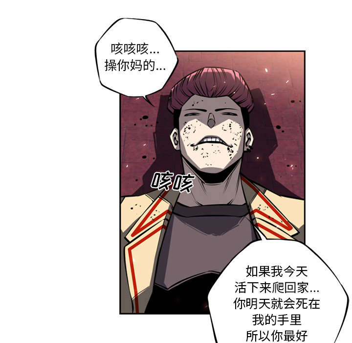 《斗战生》漫画最新章节第41话免费下拉式在线观看章节第【9】张图片