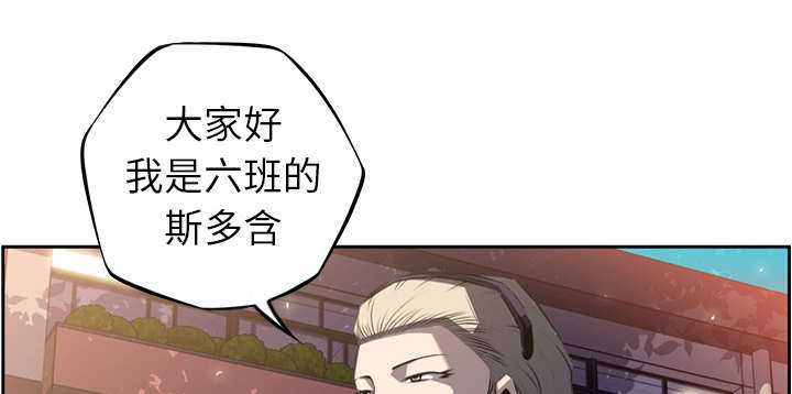 《斗战生》漫画最新章节第99话免费下拉式在线观看章节第【2】张图片