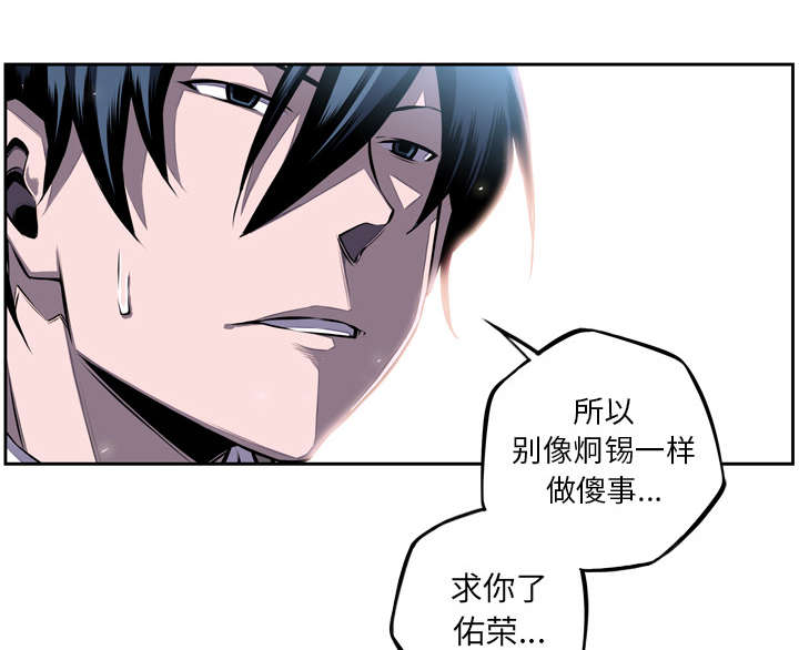 《斗战生》漫画最新章节第85话免费下拉式在线观看章节第【12】张图片