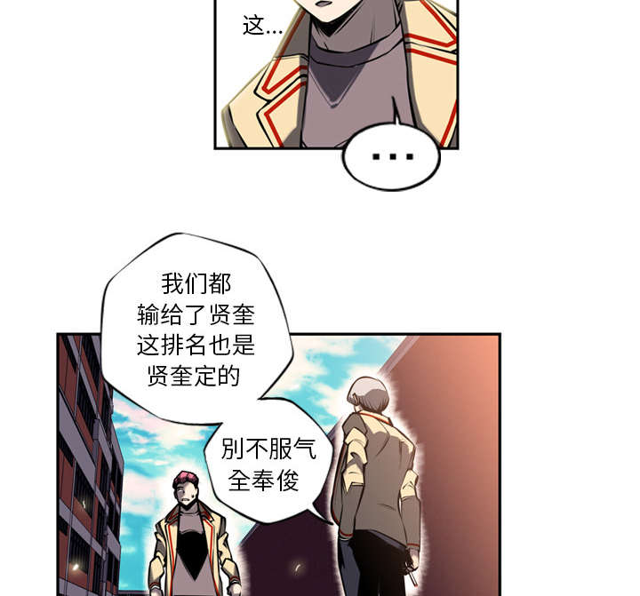 《斗战生》漫画最新章节第28话免费下拉式在线观看章节第【36】张图片