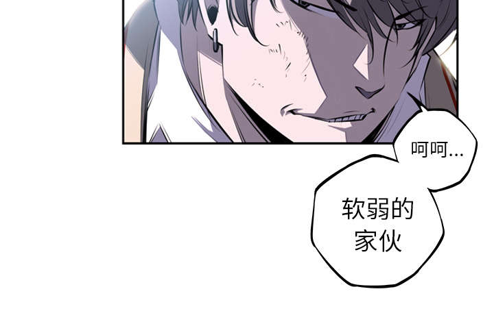 《斗战生》漫画最新章节第88话免费下拉式在线观看章节第【15】张图片