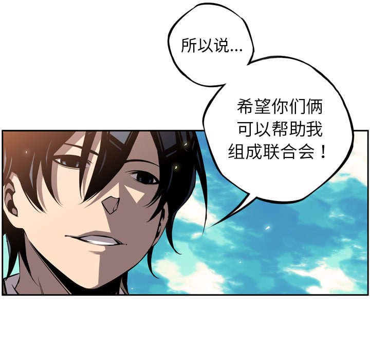 《斗战生》漫画最新章节第69话免费下拉式在线观看章节第【30】张图片