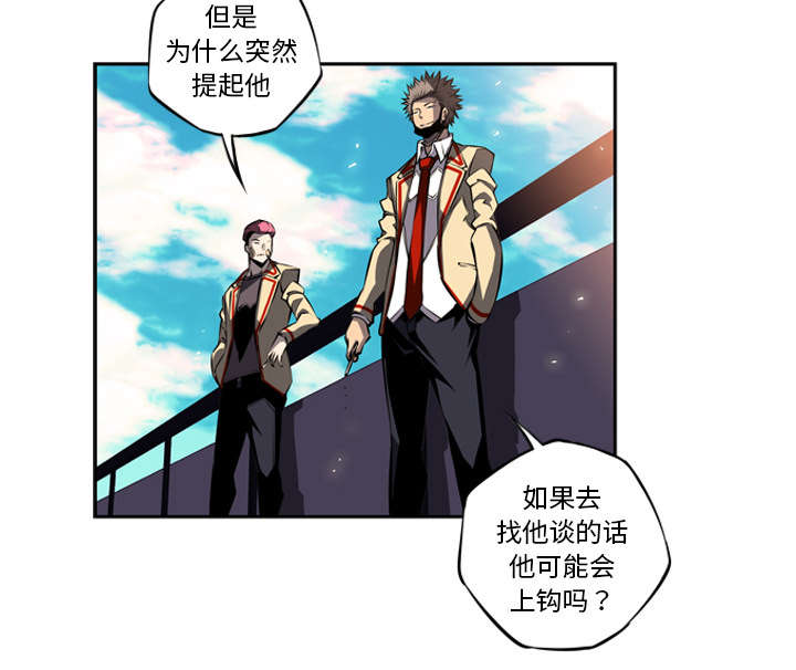 《斗战生》漫画最新章节第57话免费下拉式在线观看章节第【42】张图片