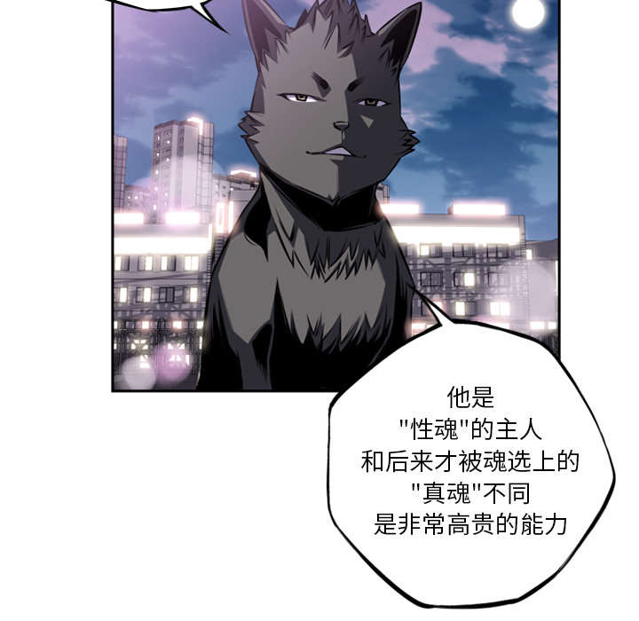 《斗战生》漫画最新章节第107话免费下拉式在线观看章节第【30】张图片