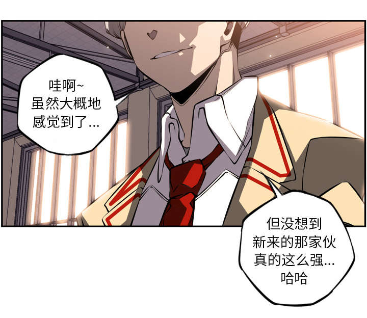 《斗战生》漫画最新章节第65话免费下拉式在线观看章节第【34】张图片