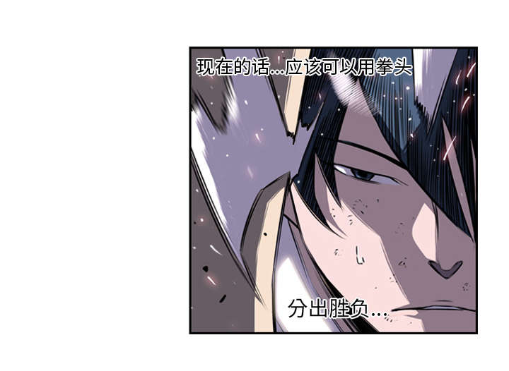 《斗战生》漫画最新章节第92话免费下拉式在线观看章节第【47】张图片