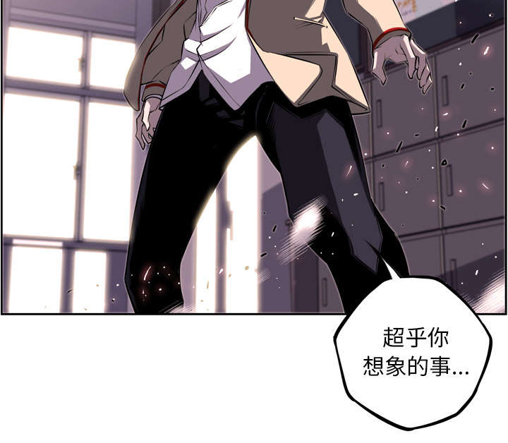 《斗战生》漫画最新章节第93话免费下拉式在线观看章节第【1】张图片