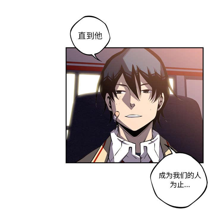 《斗战生》漫画最新章节第103话免费下拉式在线观看章节第【1】张图片