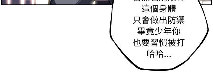 《斗战生》漫画最新章节第73话免费下拉式在线观看章节第【52】张图片