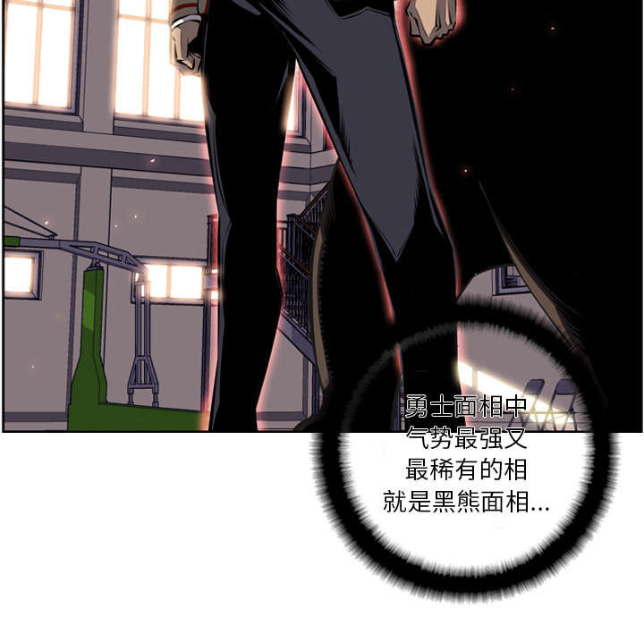 《斗战生》漫画最新章节第57话免费下拉式在线观看章节第【1】张图片