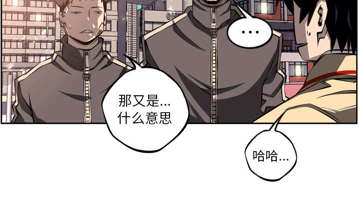 《斗战生》漫画最新章节第69话免费下拉式在线观看章节第【35】张图片