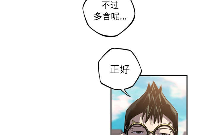 《斗战生》漫画最新章节第99话免费下拉式在线观看章节第【10】张图片