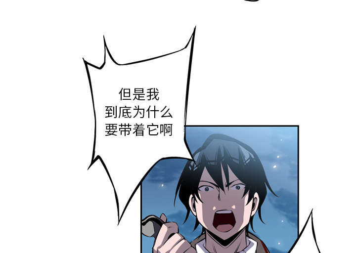 《斗战生》漫画最新章节第51话免费下拉式在线观看章节第【24】张图片