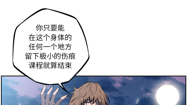 《斗战生》漫画最新章节第73话免费下拉式在线观看章节第【54】张图片