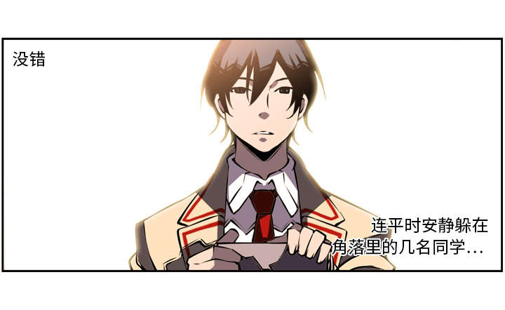 《斗战生》漫画最新章节第13话免费下拉式在线观看章节第【28】张图片