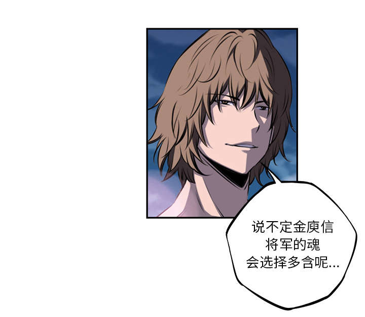 《斗战生》漫画最新章节第107话免费下拉式在线观看章节第【33】张图片