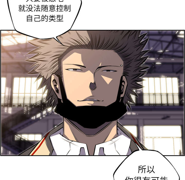 《斗战生》漫画最新章节第102话免费下拉式在线观看章节第【21】张图片