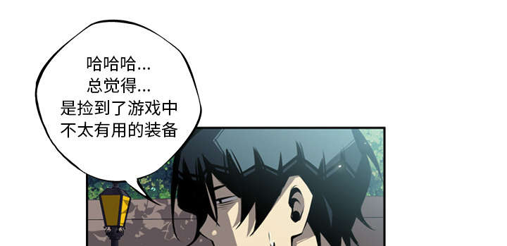 《斗战生》漫画最新章节第53话免费下拉式在线观看章节第【20】张图片