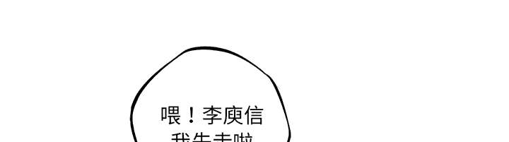 《斗战生》漫画最新章节第97话免费下拉式在线观看章节第【32】张图片