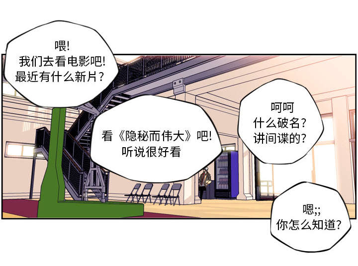 《斗战生》漫画最新章节第36话免费下拉式在线观看章节第【11】张图片