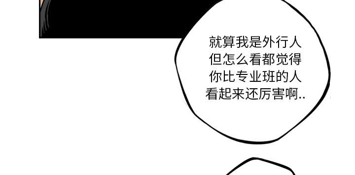 《斗战生》漫画最新章节第82话免费下拉式在线观看章节第【4】张图片