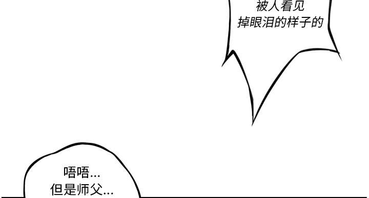 《斗战生》漫画最新章节第84话免费下拉式在线观看章节第【30】张图片