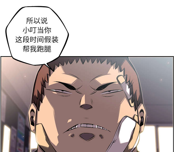 《斗战生》漫画最新章节第93话免费下拉式在线观看章节第【19】张图片