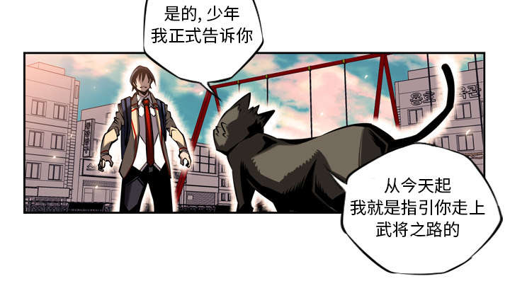 《斗战生》漫画最新章节第24话免费下拉式在线观看章节第【17】张图片