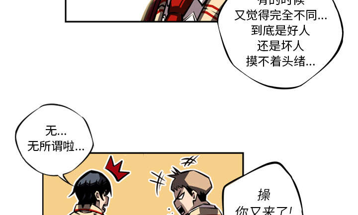 《斗战生》漫画最新章节第43话免费下拉式在线观看章节第【37】张图片