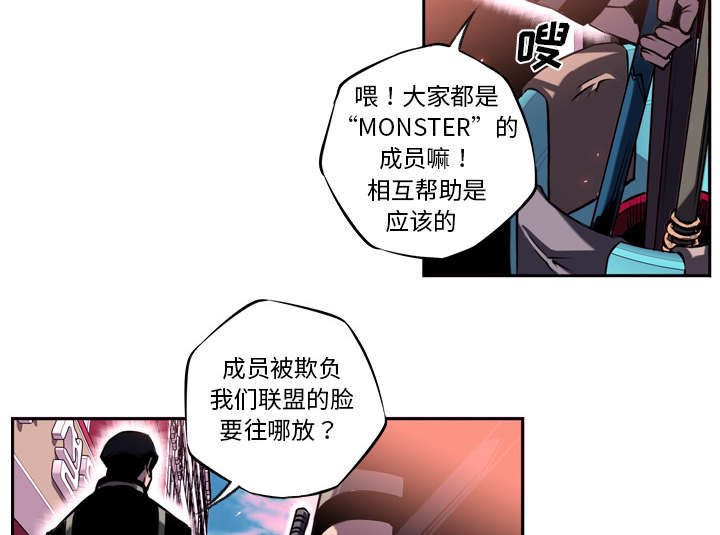 《斗战生》漫画最新章节第14话免费下拉式在线观看章节第【26】张图片